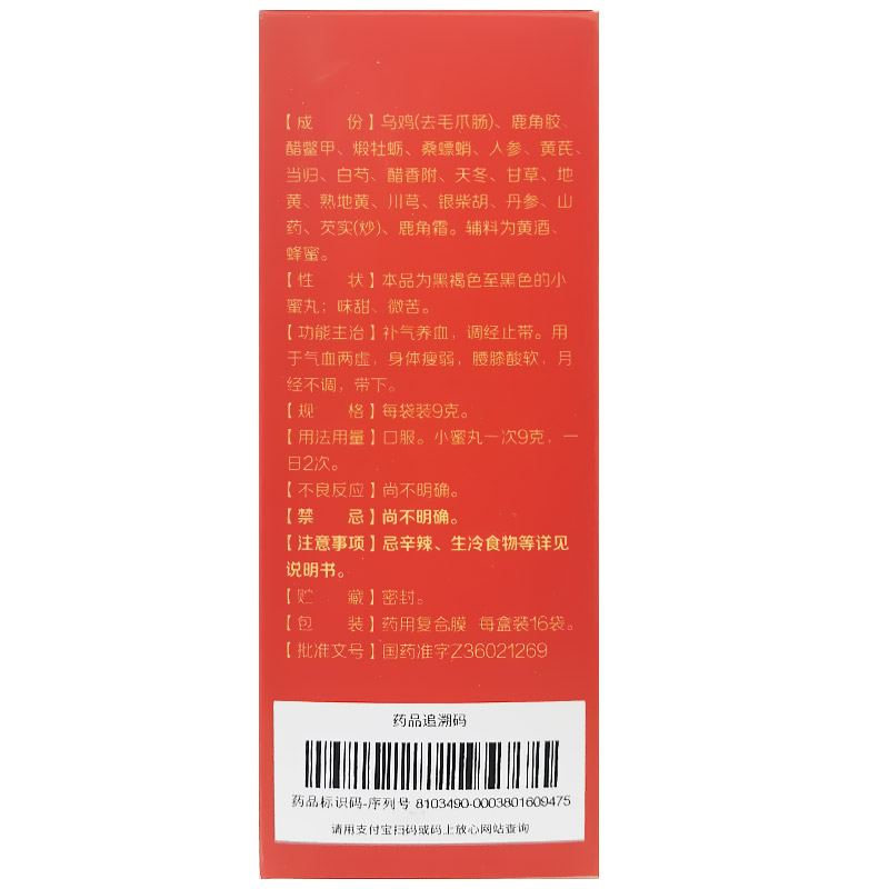 [Купи 3 получи 4] Таблетки Тонг Ай из черной курицы, 16 упаковок - укрепление крови, регуляция ци при недостатке крови и нарушениях менструации