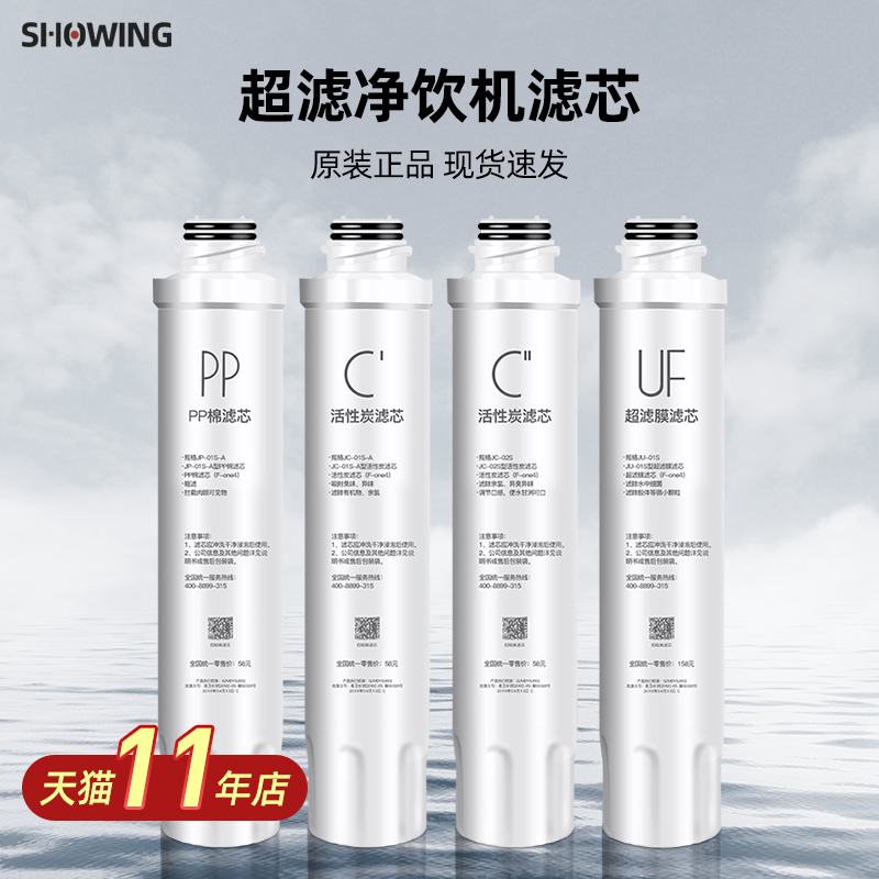 Фильтр-эрхзаменитель для питьевого аппарата Midea моделей JR/JD1056S 1059S 1256 1255 1355 1359