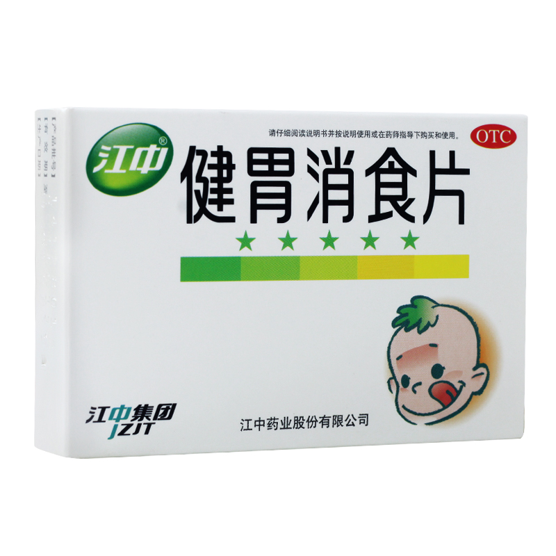 Таблетки для улучшения пищеварения Jiangzhong 36 таблеток - укрепление желудка и помощь при пищевых застойах, вызванных слабостью селезенки и желудка