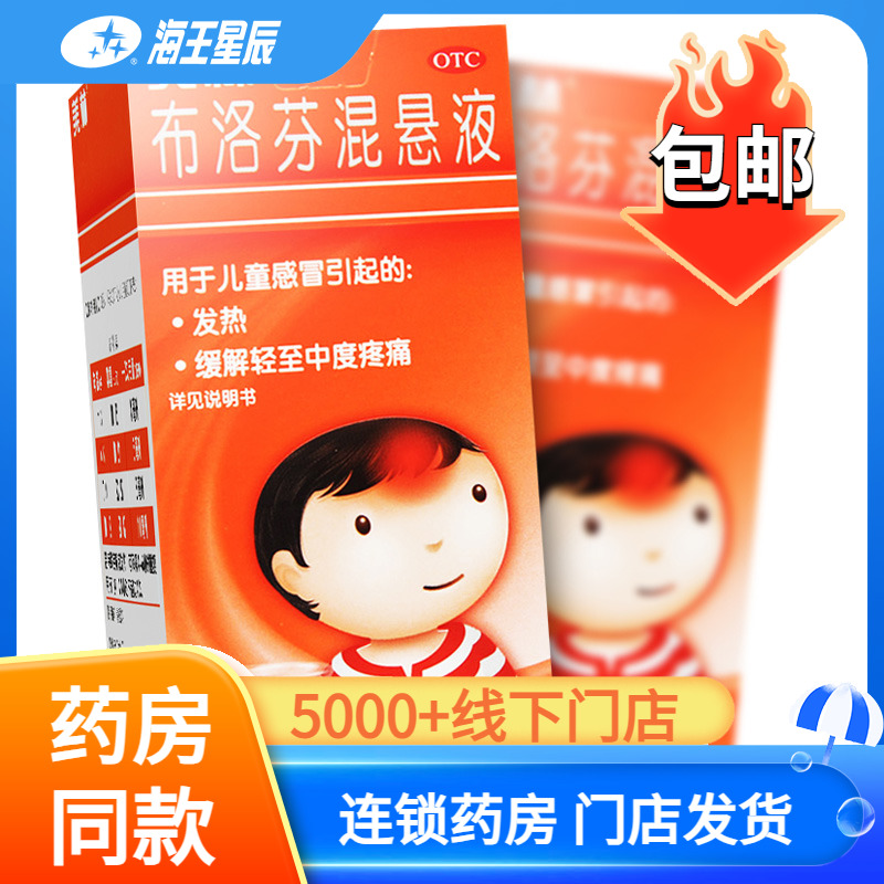 Майлин Ибупрофен суспензия 100 мл - для детей при простуде, гриппе, жаре, головной и зубной боли