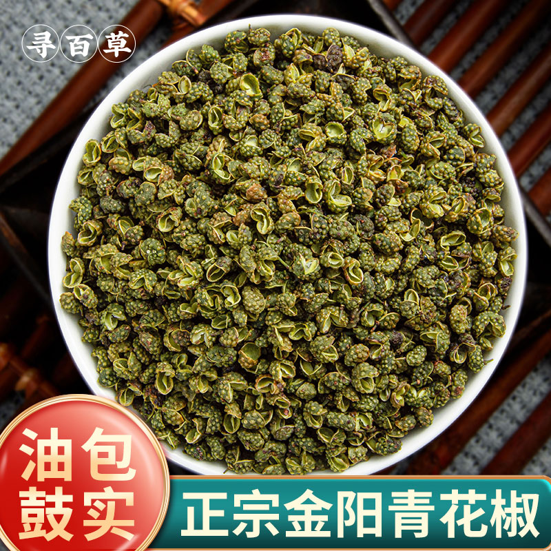 Зеленый сычуаньский перец Цзиньян свежий, специальный сухой перец из Сычуани, съедобный зеленый острый перец 250г