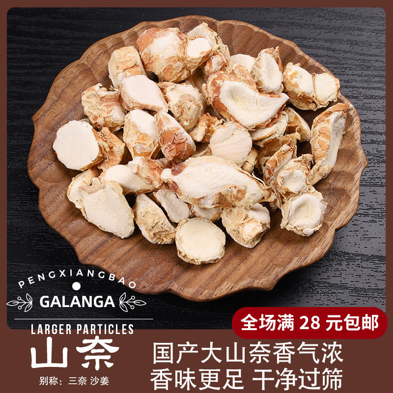 Новый национальный даляньский шанай с насыщенным вкусом имбиря ша, без серы специя сэнаи для хот-пота, тушеного мяса и приправы для соленой запеченной курицы