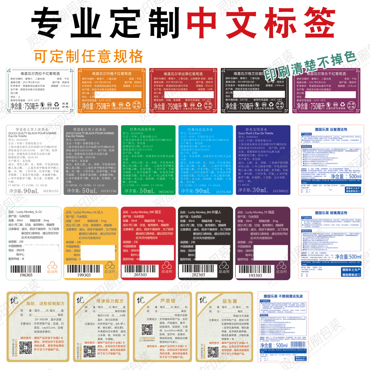 Индивидуальные китайские этикетки для красного вина, легкоотрываемые наклейки для вина, наклейки на бутылки и задние этикетки, самоклеящаяся печать