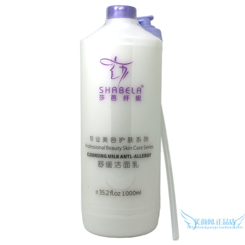 Успокаивающая очищающая пенка для лица Saba Qian Ni 1000 мл, большой объем, увлажняющая, оригинальная салонная продукция