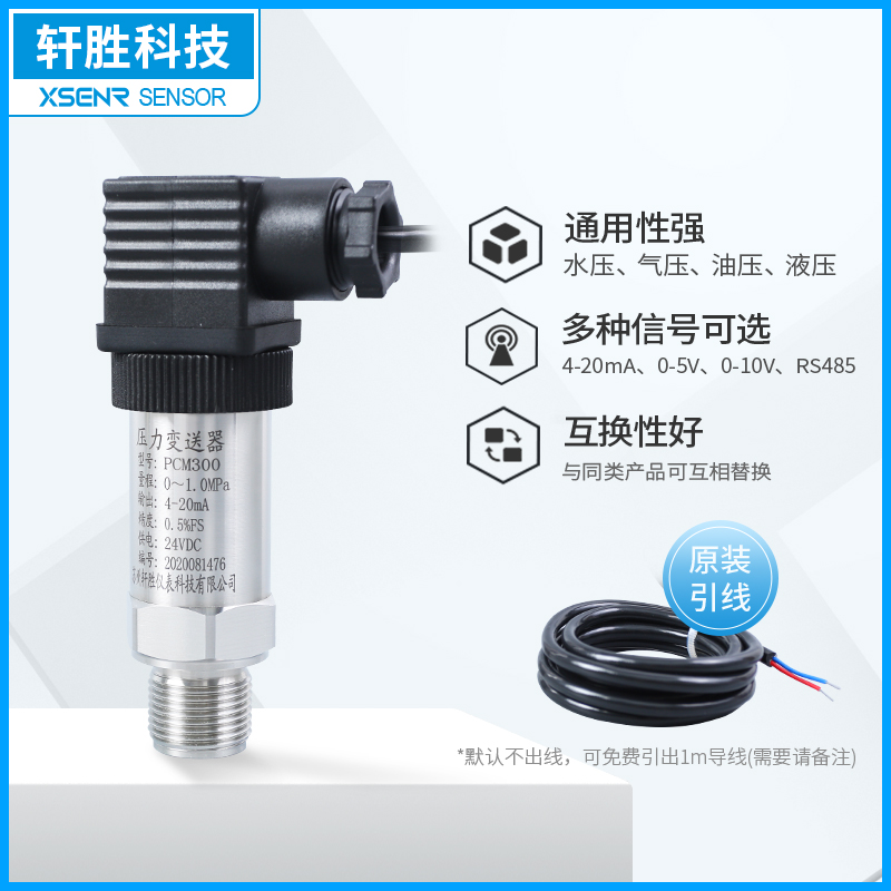 Высокоточный импортный датчик давления на основе диффузионного кремния 4-20мА для пневматического и гидравлического давления