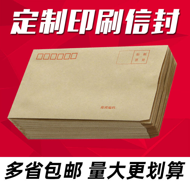 Желтые конверты из крафт-бумаги, белые конверты, конверты для писем, для счетов, зарплатные пакеты на заказ с печатью