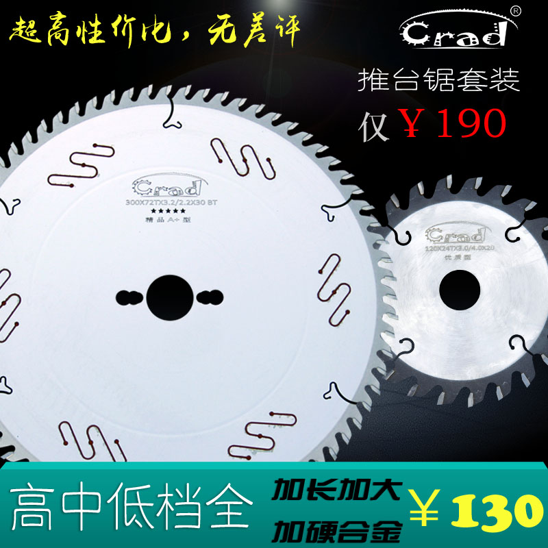 Импортное прецизионное пильное полотно Crad для столярных станков, устойчивое к гвоздям, для резки экологических плит 12 дюймов 96 зубьев