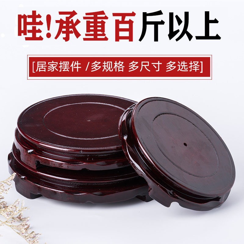 Вращающаяся база из прессованного дерева с имитацией красного дерева для цветочных горшков, аквариумов, ваз, декоративных предметов, камней и статуй Будды с круглой имитацией массива дерева