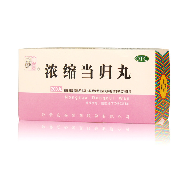 Концентрированные пилюли из ангелики Чжунцзин 200 пилюль/бутылка, регуляция менструации, обезболивание, обогащение крови, активизация кровообращения при нарушениях менструации и болях в животе
