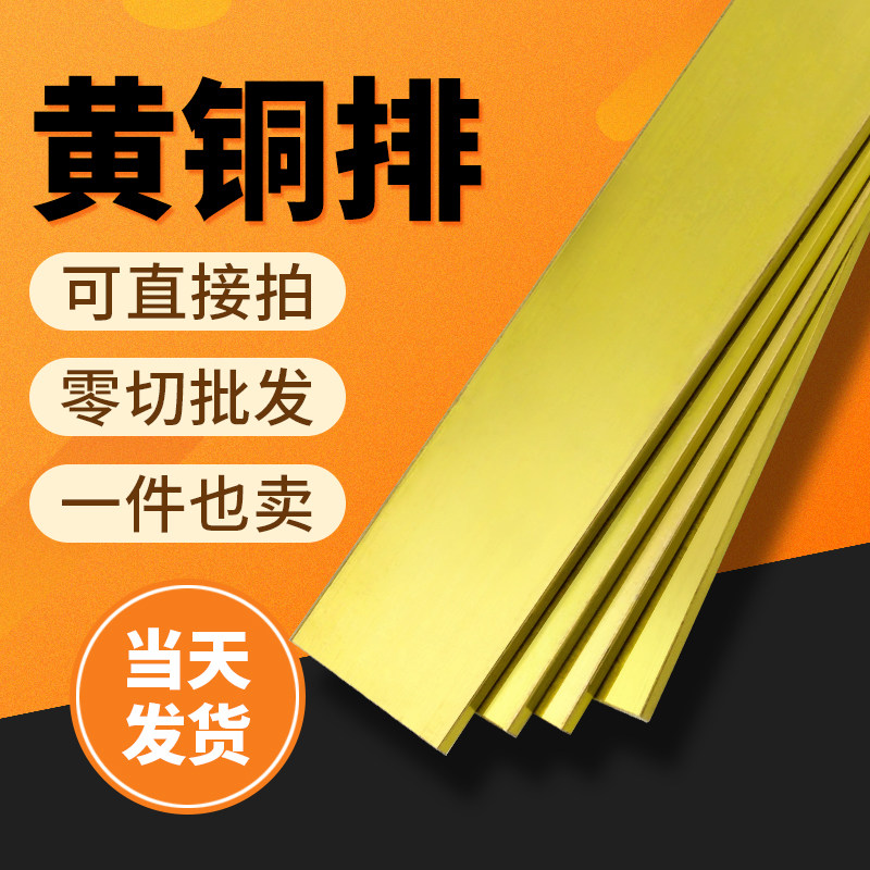 Латунный шинопровод, латунный квадратный пруток, плоская полоса, медный блок для DIY, заземляющий латунный шинопровод, латунный лист с индивидуальной резкой и обработкой 3мм