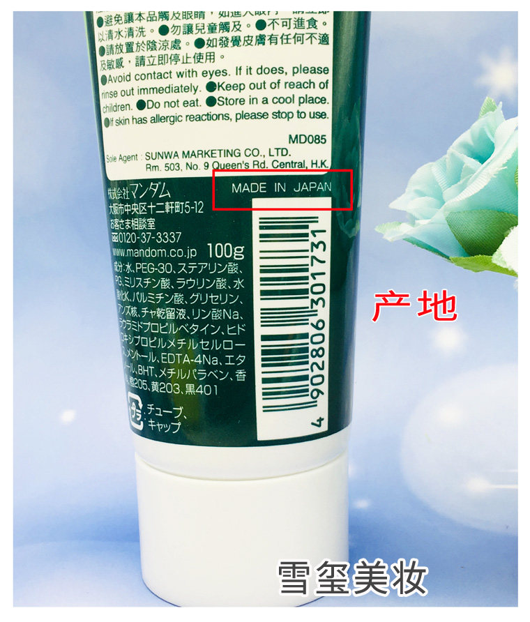 Оригинальный японский очищающий гель для умывания Mandom с зеленым чаем и скрабом, контроль жирности, 100г, глубокая очистка пор