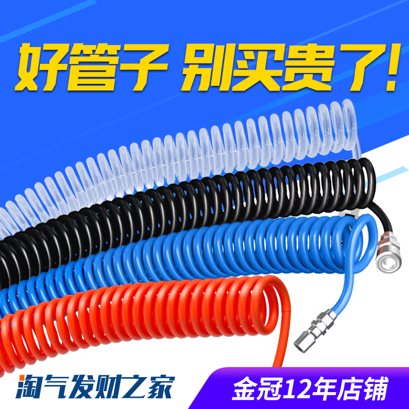 Полиуретановый пружинный воздушный шланг, спиральный телескопический шланг для компрессора, высоконапорный пневматический патрубок с быстросъемным соединением 8 мм