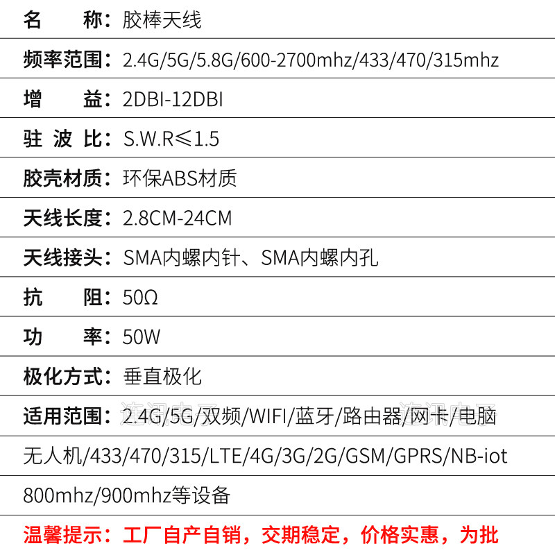 2.4G 5G 5.8G WIFI Bluetooth 433MHz 470 900 LTE 4G nb-iot Внешняя резиновая антенна