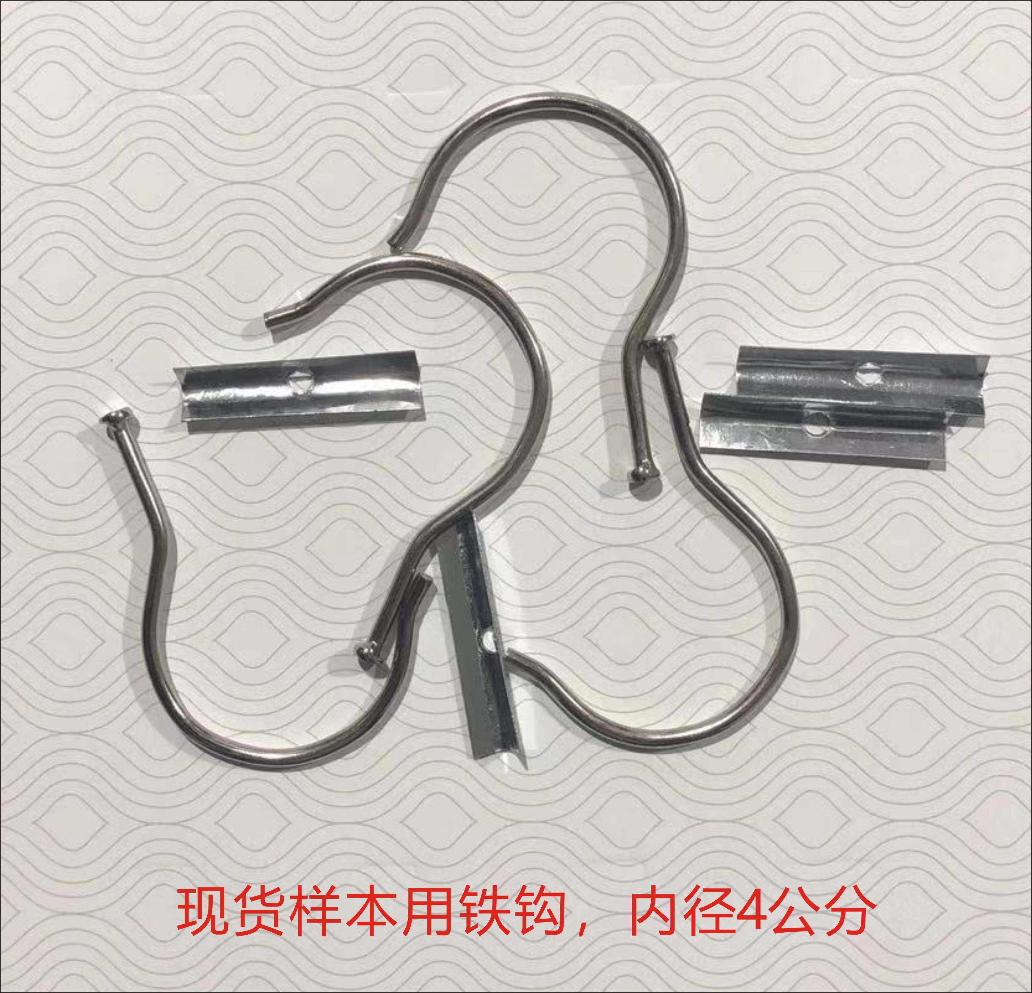 Металлические крючки с комплектующими металлическими пряжками для образцов штор, железные крючки и пряжки разъемные