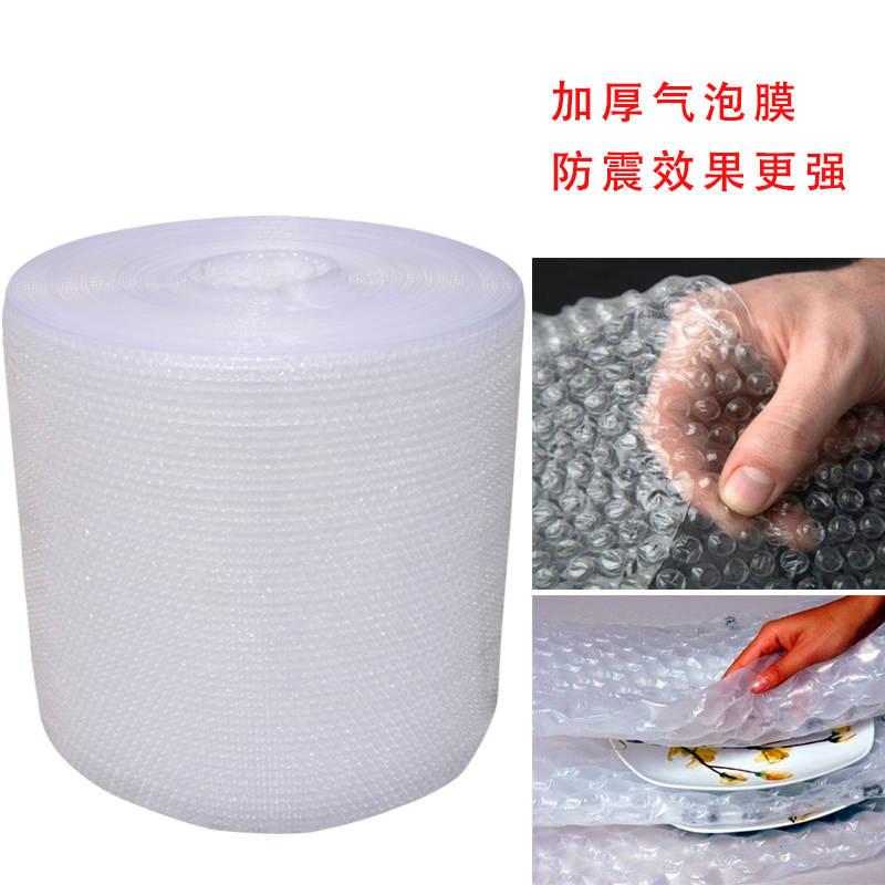 Bubble Cushion Packaging Shockproof Film Double-layer Thickened Bubble Wrap 100cm Wide Bubble Film Roll for Parcel Packing