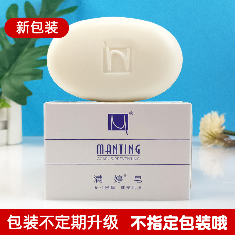 Мыло Manting освежающее очищающее 100 г - удаление клещей, антибактериальное мыло для лица и тела, уход за кожей и контроль жирности