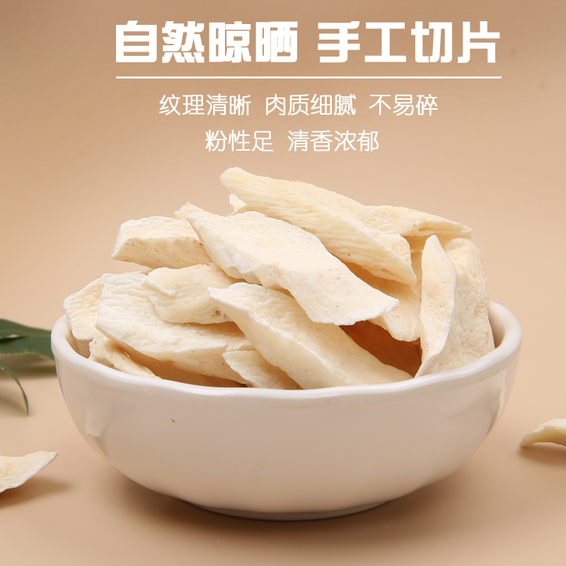 Ломтики китайского ямса Shantai из Хэнани 250 г, сушеные на солнце разновидности Железного стержня, без кислоты, хрустящие, натуральный высушенный питательный продукт