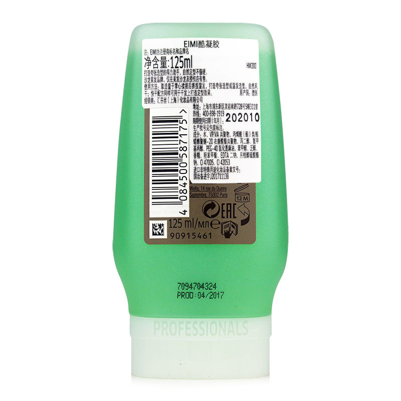 Импортный WELLA EIMI Кул Гель 125 мл сильной фиксации для укладки гладких и разделённых волос