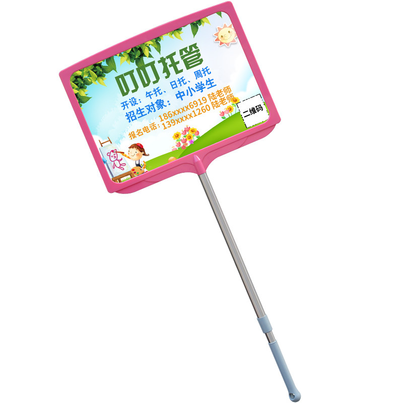 班牌手举牌运动会可伸缩广告牌幼儿园小学托管班接送牌kt板定制
