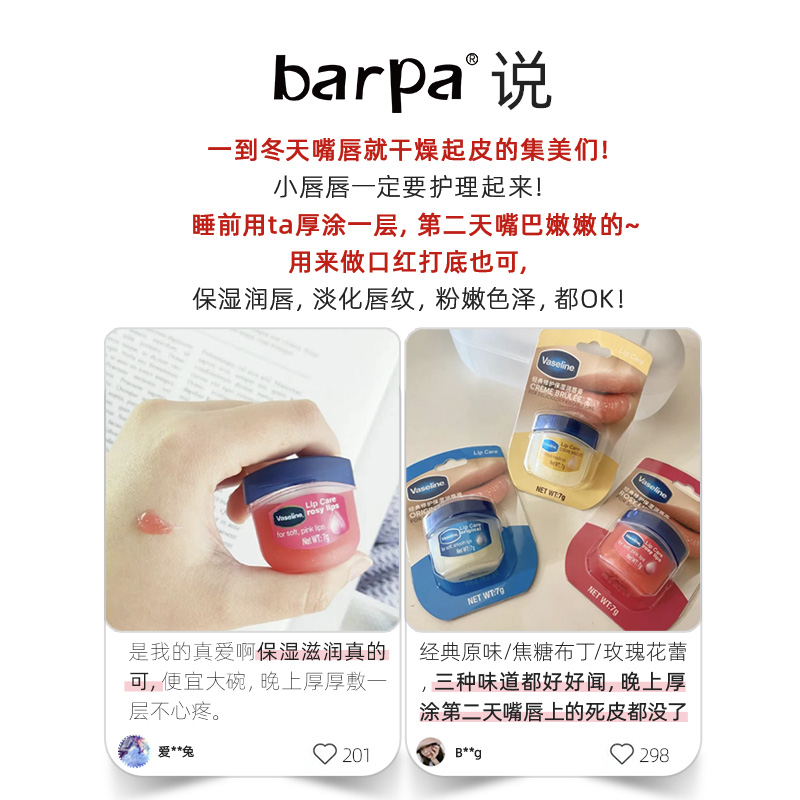 [Директ из склада] Бальзам для губ Vaseline с увлажняющим и восстанавливающим гелем, розовая маска, уменьшающая морщины на губах