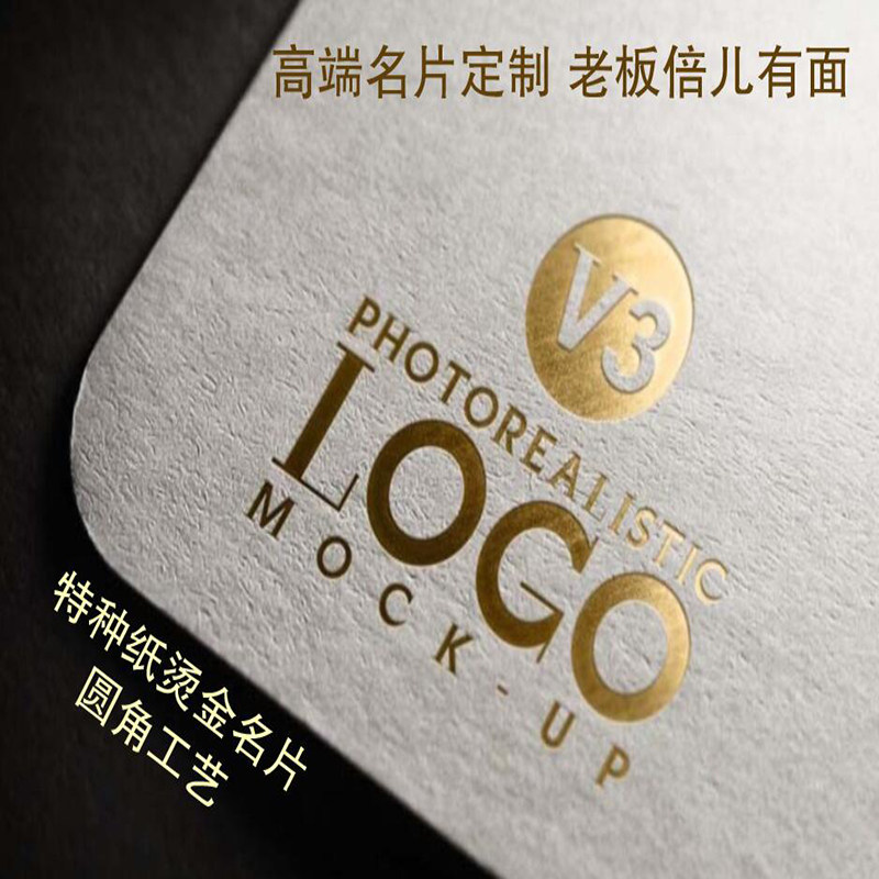 Печать и изготовление высококлассных бизнес-визиток с УФ-печатью на специальной бумаге с тиснением золотом, бесплатный дизайн