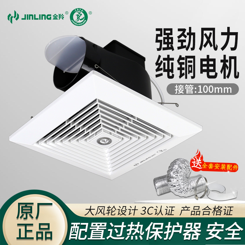 Вытяжной вентилятор Jinling 8 дюймов для ванной комнаты, потолочный, с трубным подключением, бесшумный BPT12-14-2D