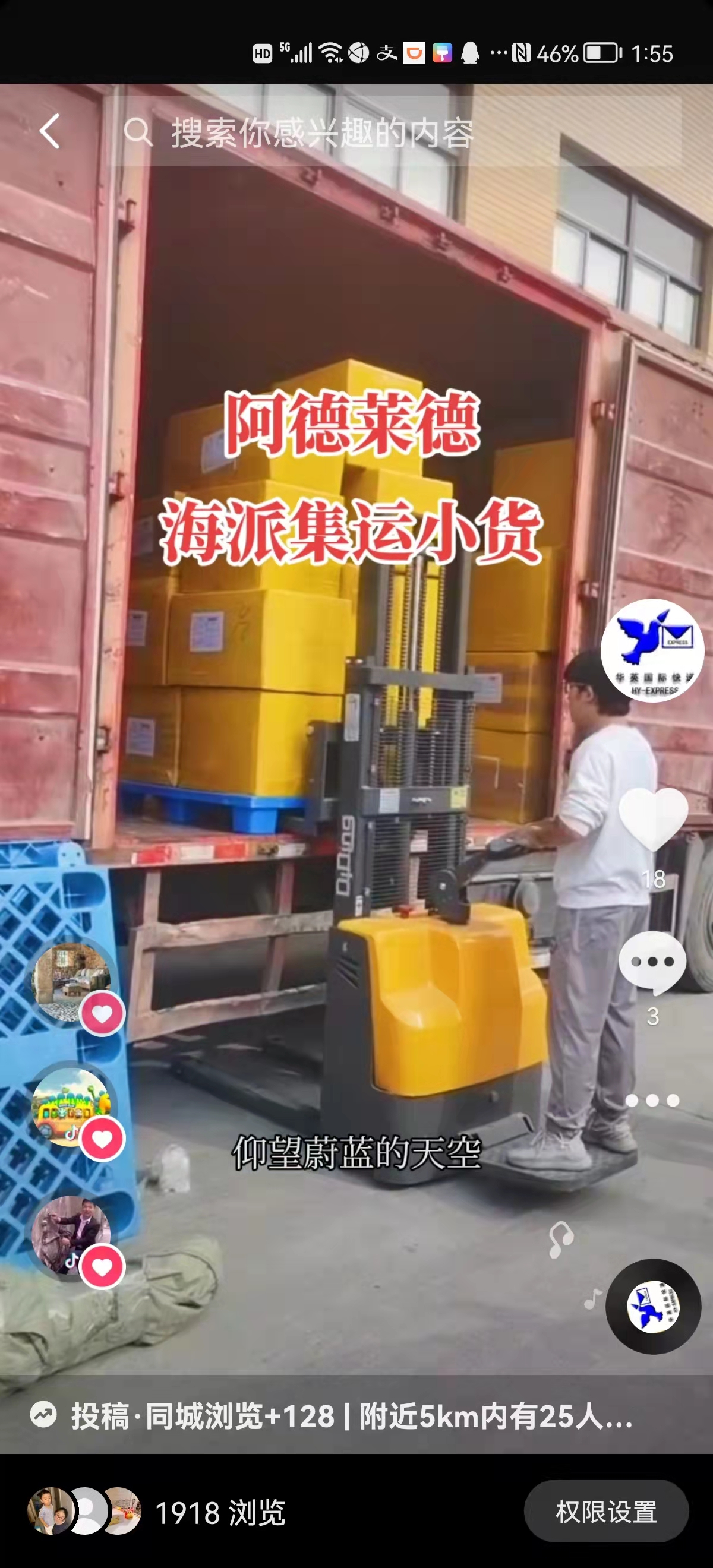 Международная авиажелезнодорожная линия в США, Испанию, Канаду, Германию, Францию, Великобританию и Швецию с налоговой доставкой