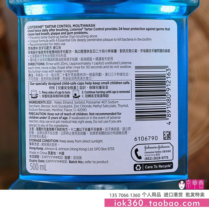 Ополаскиватель для рта Listerine 500мл, против кариеса, уход за полостью рта, лечение гингивита, устранение запаха изо рта, импорт