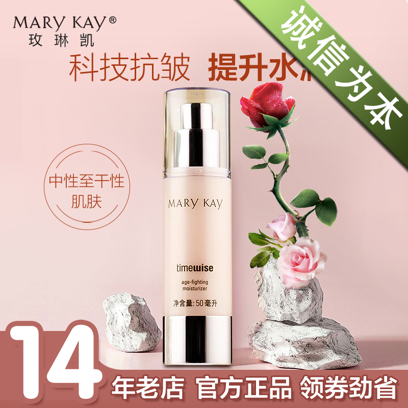 Оригинальный увлажняющий антивозрастной лосьон Mary Kay TimeWise для средней и сухой кожи