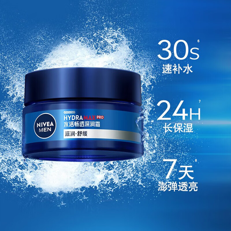 Крем для мужчин NIVEA Увлажняющий Глубоко Питающий 50г*2 шт