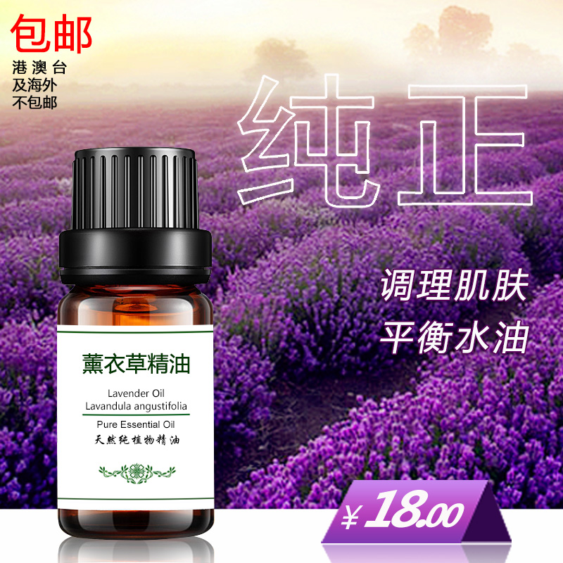 Чистое эфирное масло лаванды для массажа лица и ухода за кожей, ароматерапия, оригинал, помощь при сне, 10 мл растительного масла для салона красоты