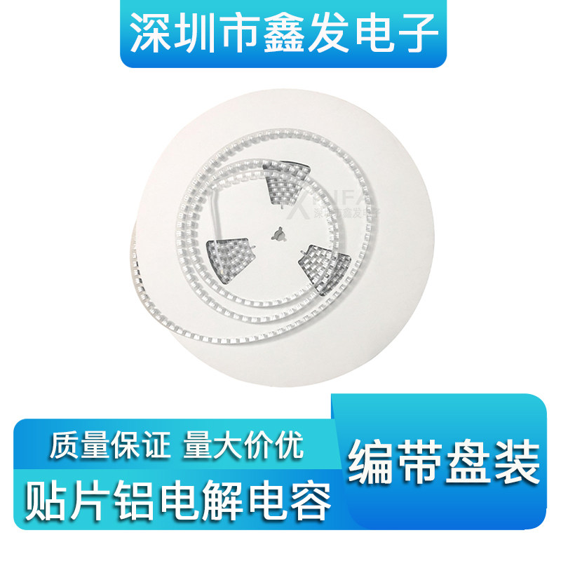 Поверхностный алюминиевый электролитический конденсатор 25V47UF размер 6.3*5.4 47UF/25V SMD конденсатор