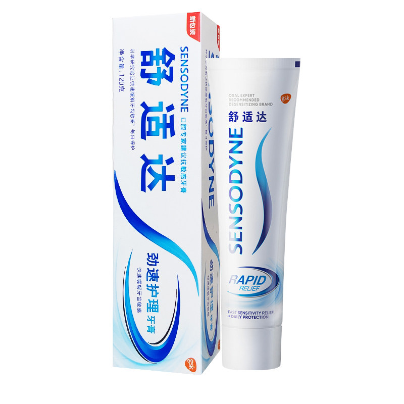 Зубная паста Sensodyne против чувствительности с быстрым уходом при аллергии десен, профессиональный ремонт, свежесть и многофункциональное отбеливание