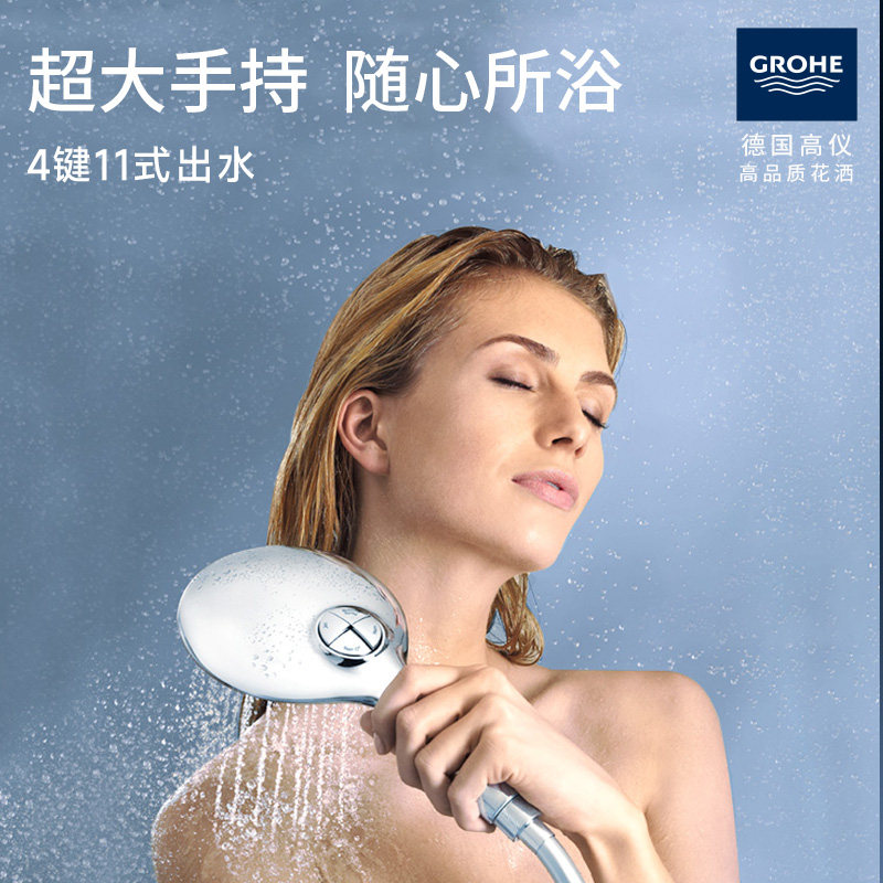 高仪原装进口瑞雨130四键11式富氧雨淋按摩智能恒温淋浴花洒套装