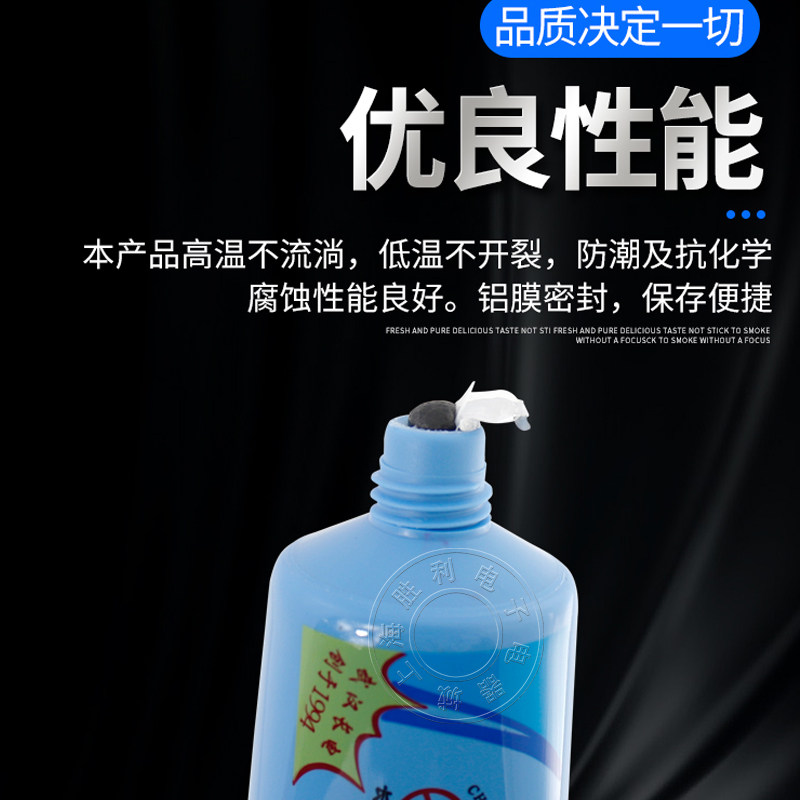 DDG-A 100G  导电膏 电力复合脂