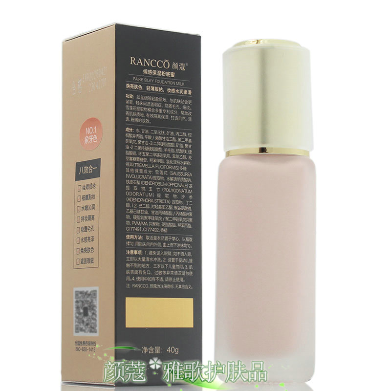 Yankou Мягкий сатиновый шелковистый тональный серум - изоляция, увлажнение, маскировка, длительная фиксация, осветление, оригинал