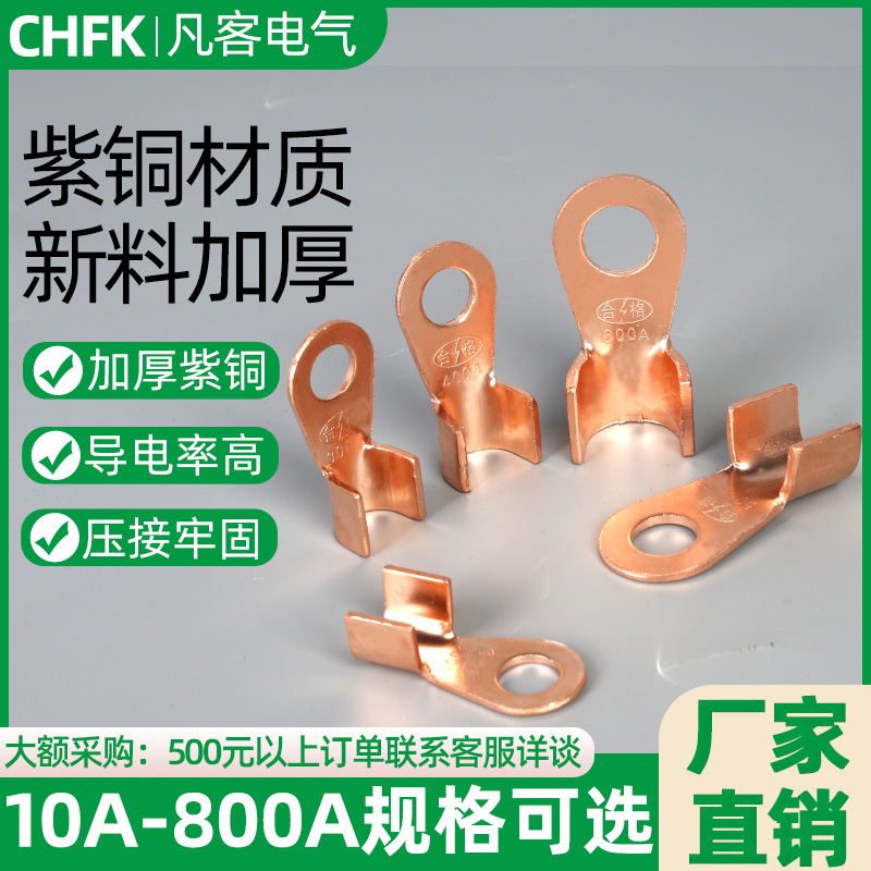 OT открытый носик чистая медь и красная медь клемма для проводов кабеля обжимной соединитель для аккумулятора и мотора завод