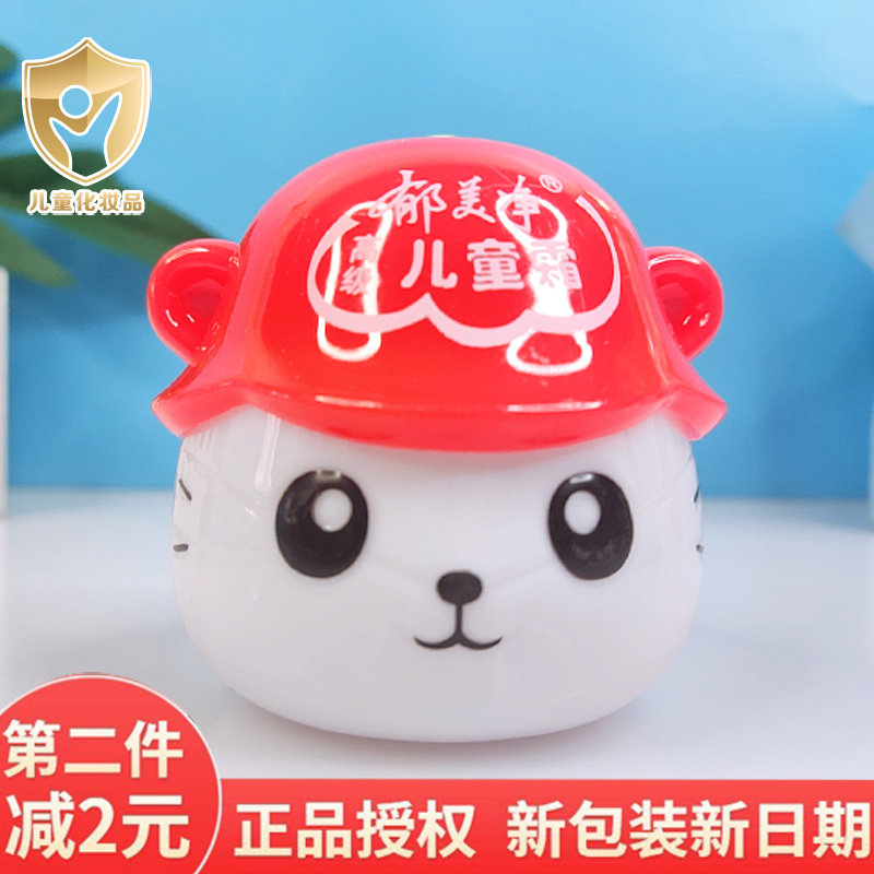 Детский крем Yumeijing премиум класса 40г в бутылочке с совой, сливочное молоко, увлажняющий, питательный, лосьон для ухода за кожей младенцев