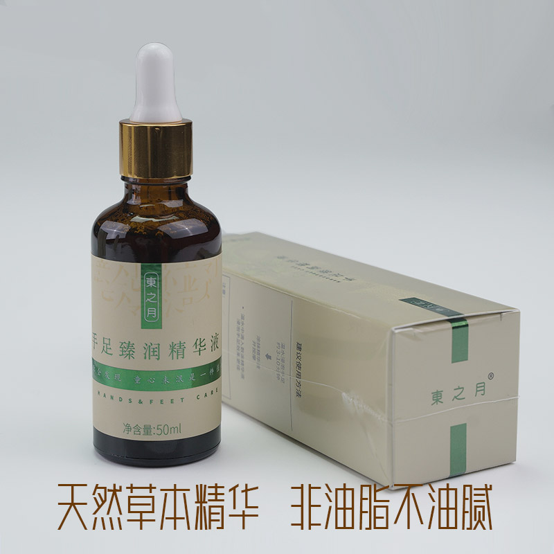 Жидкость для ухода за руками и ногами Zhongyitang для трещин на пятках, сухой, трескающейся кожи, шелушения и мозолей