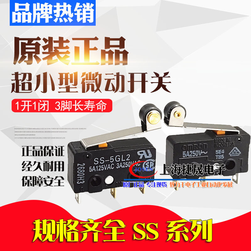 SS-5GL2 5GL13 5GL-F Оригинальный миниатюрный микровыключатель Omron с ограничением хода 3-контактный 01 10GL