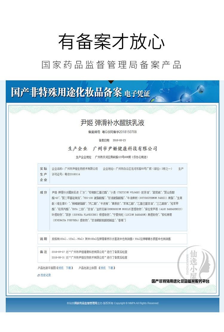 Корейская эмульсия Yoonhee H3O для увлажнения и восстановления упругости кожи 120 мл, оригинал для женщин