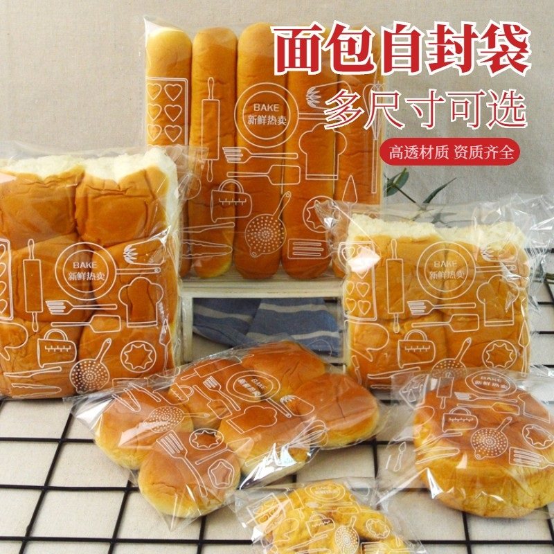 Упаковка для выпечки Прозрачные самоклеящиеся пакеты для хлеба Печенье Десерты Пищевые герметичные пакеты