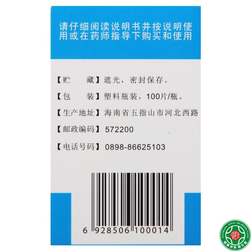 Таблетки Нandao цинк глюконат 100 шт для лечения гипоцинкемии, вызывающей недоедание, анорексию, пикацизм и язвы во рту