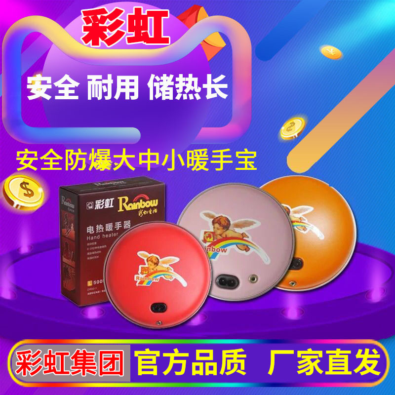 Радужный грелка для рук большой электрический нагреватель перезаряжаемый средний грелка для рук взрывобезопасный маленький грелка для ног безопасная бесплатная доставка