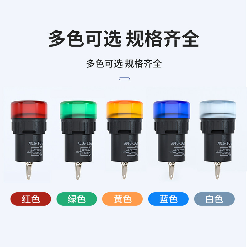 Сигнальная светодиодная лампа AD16-16E, диаметр 16 мм, цвета: красный, желтый, зеленый, синий, белый, 12V 24V 110V 220V 380V