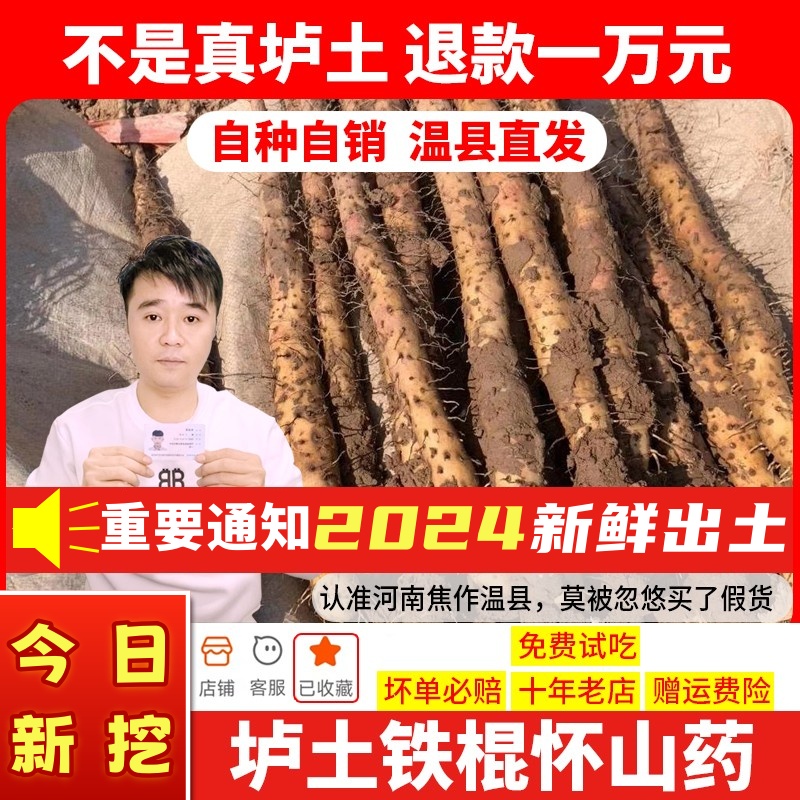 Аутентичный местный фермерский железный батон ямс свежий Хуай ямс ломтики 5 цзинь из Хэнань Цзяочжоу