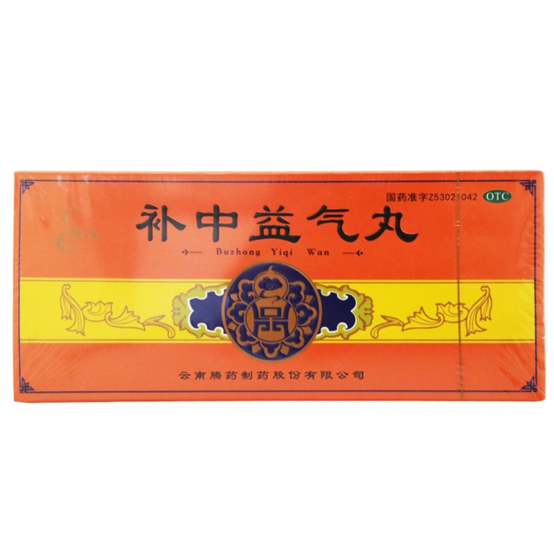 Пилюли Тэнъяо Бу Чжун Ици, 9г*10 пилюль для ослабления селезёнки и желудка, плохого аппетита, вздутия живота, усталости, жидкого стула - оригинальный магазин