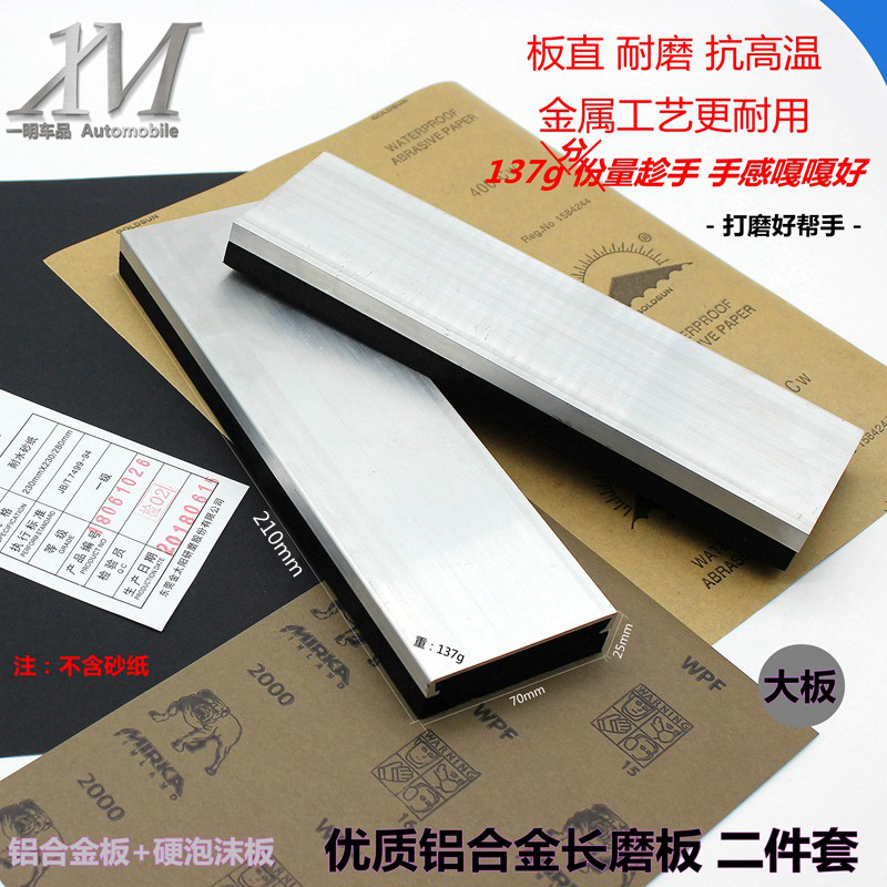 Набор инструментов для шлифовки и полировки автомобильной шпаклёвки с абразивными пластинами, влажной наждачной бумагой и подложками