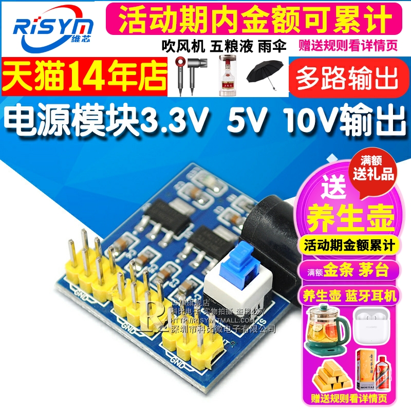 Модуль питания 3.3В 5В 10В с несколькими выходами Модуль преобразователя напряжения DC-DC 10В в 3.3В 5В