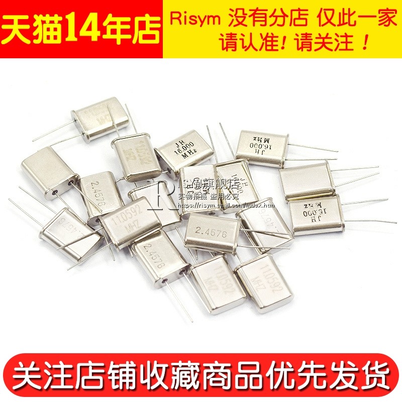 HC-49U Crystal Oscillator 1.8432M 2.4576/2/6/10/16M/11.0592MHz Passive 2-Pin Crystal
